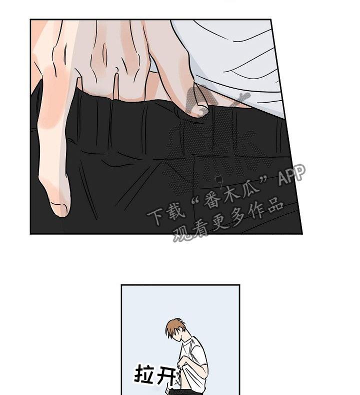 第29话 疯了 第 9 页