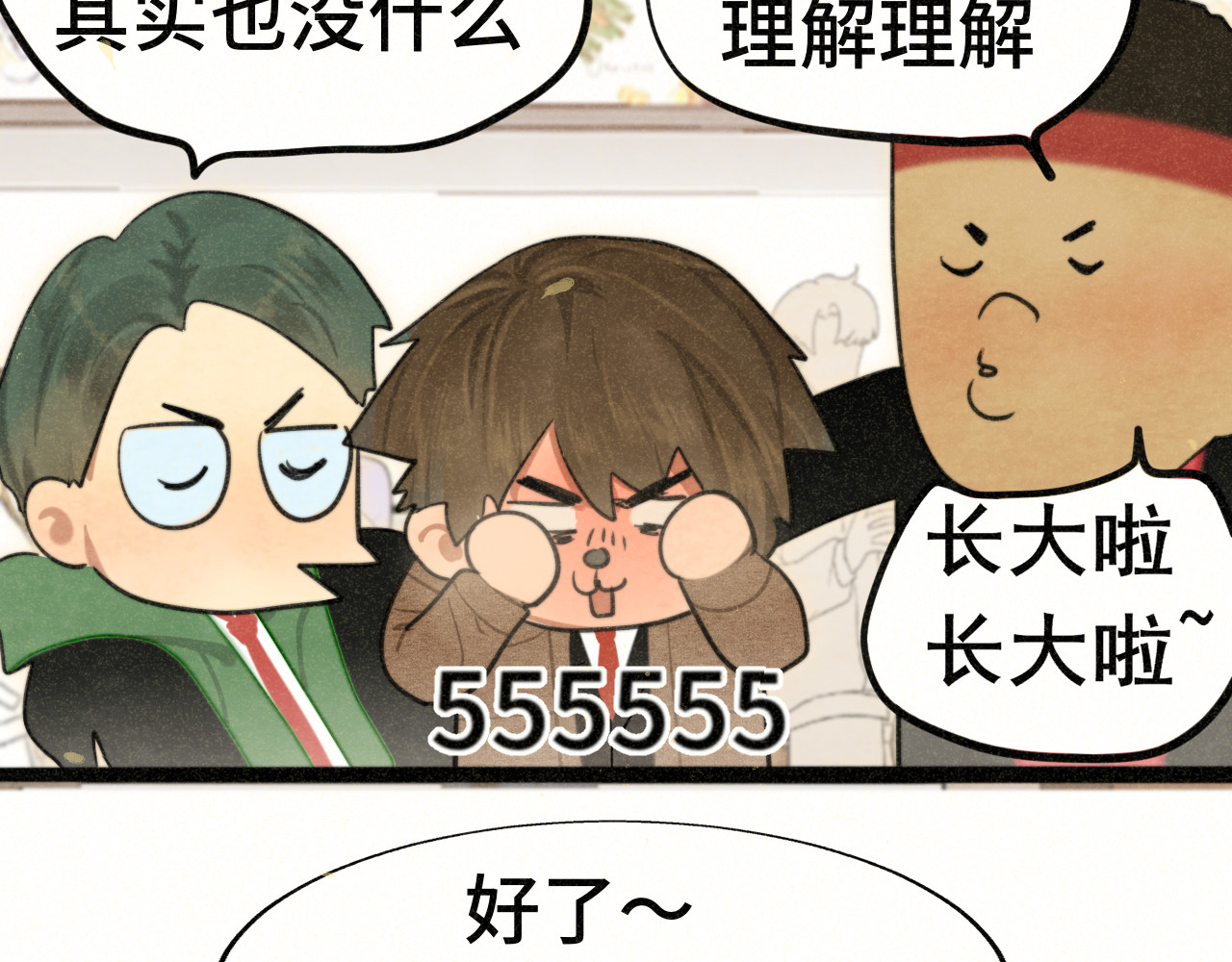 108买书要注意隐蔽！ 第 114 页