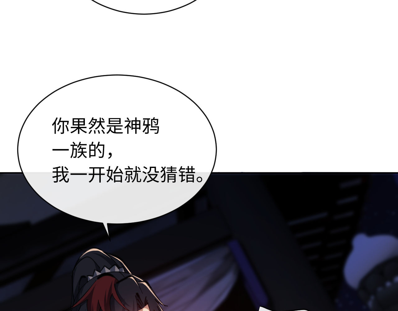 第21话 师尊的体香还是更香些 第 172 页