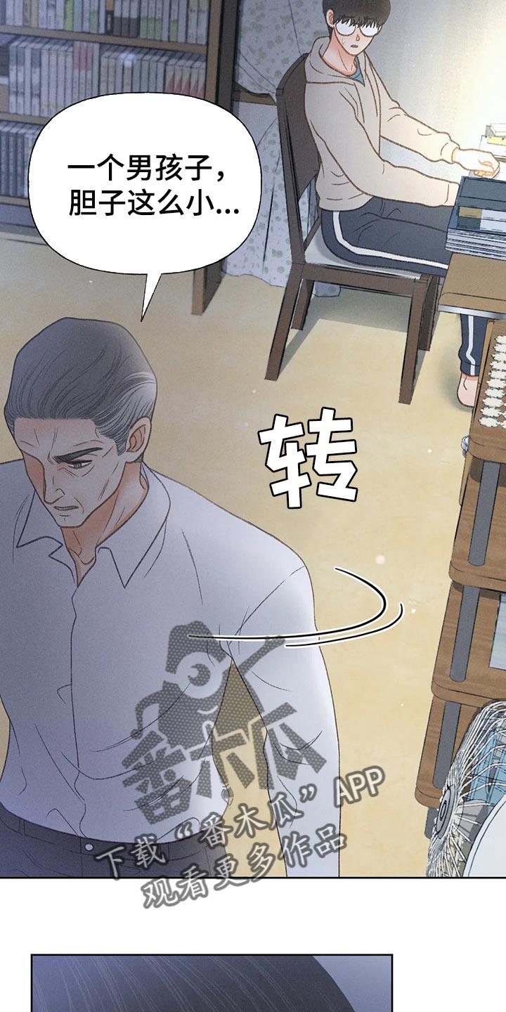 第51话 【第二季】我试试 第 10 页
