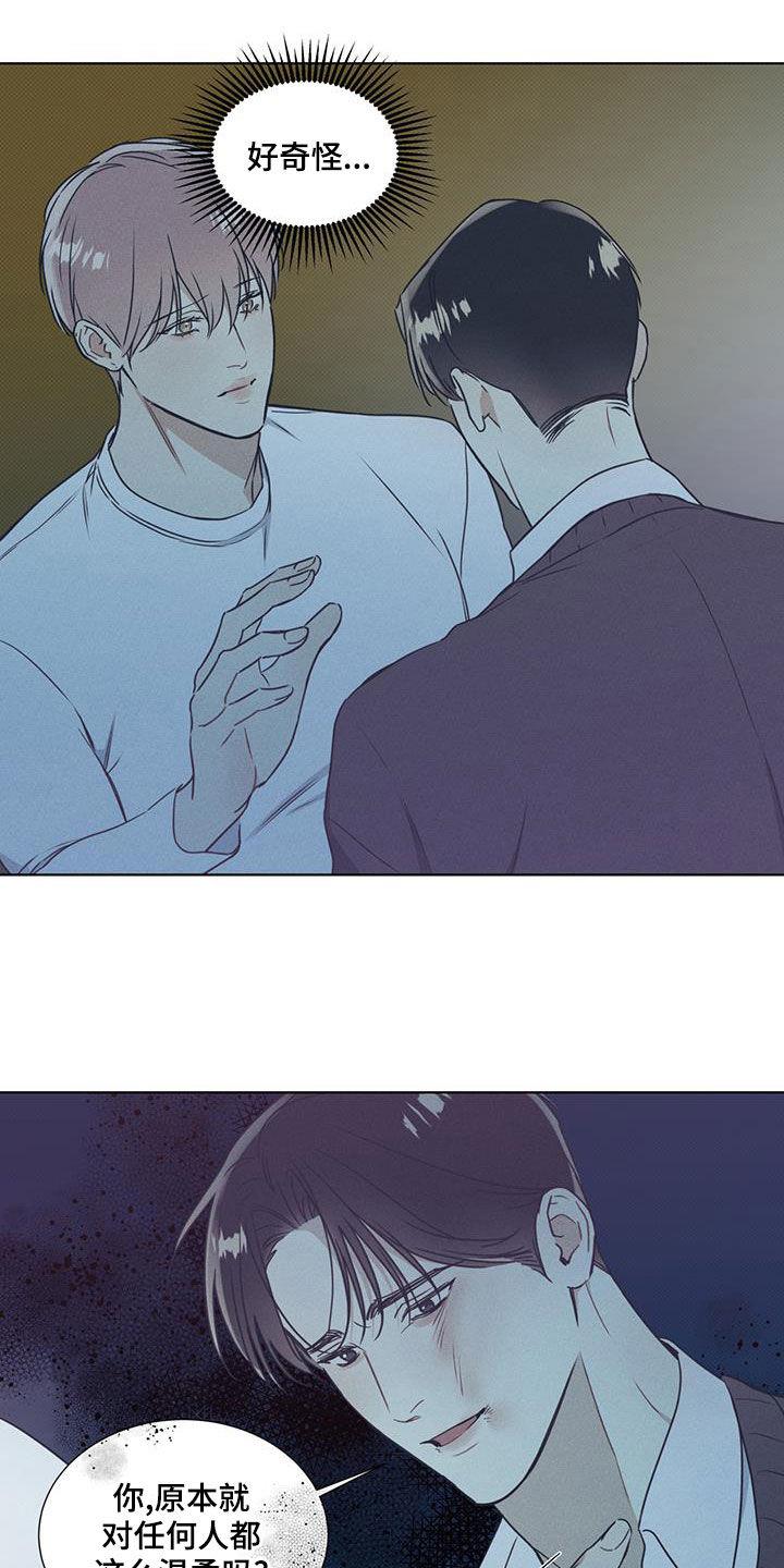 第48话 向枫叶许愿 第 3 页