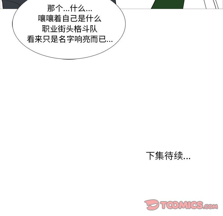第15话 第 120 页