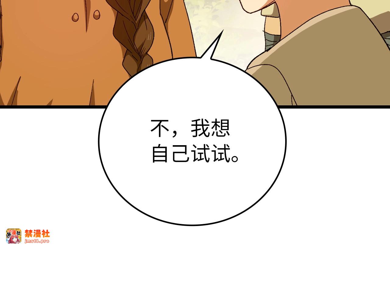 第9话 我是圣子？！ 第 13 页
