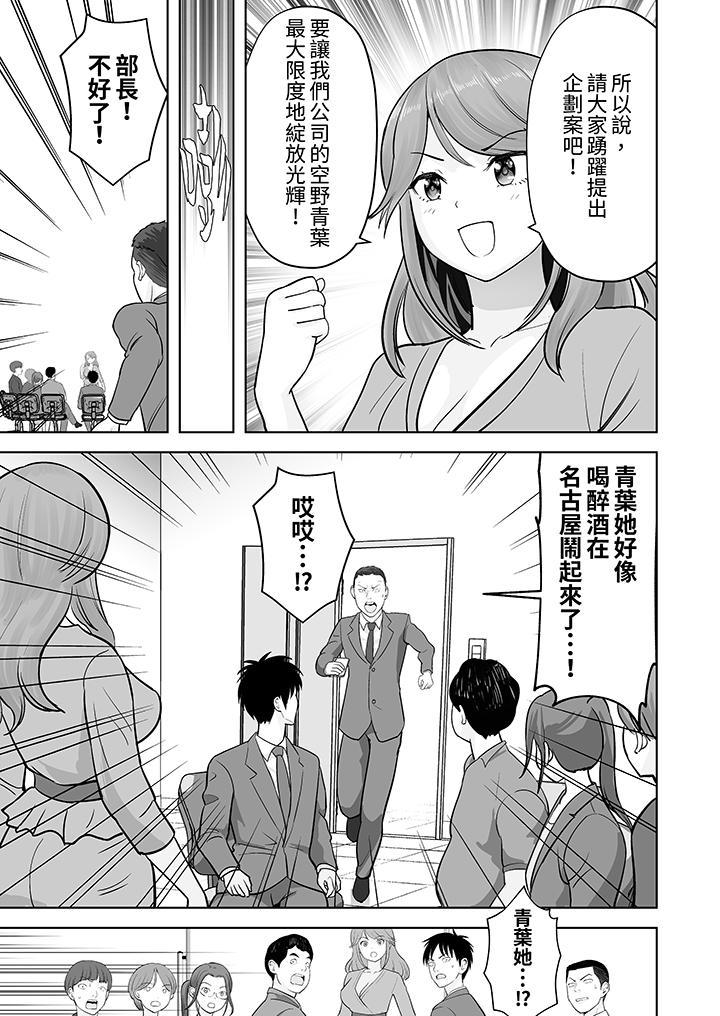 第48话 第 12 页