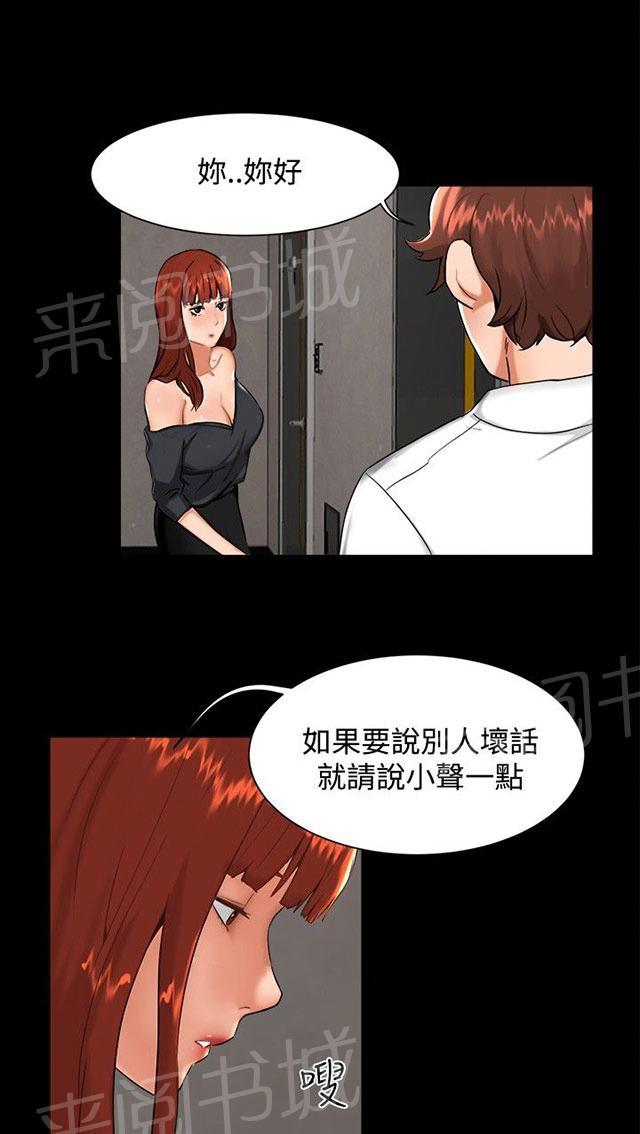 第8话 那之后 第 20 页