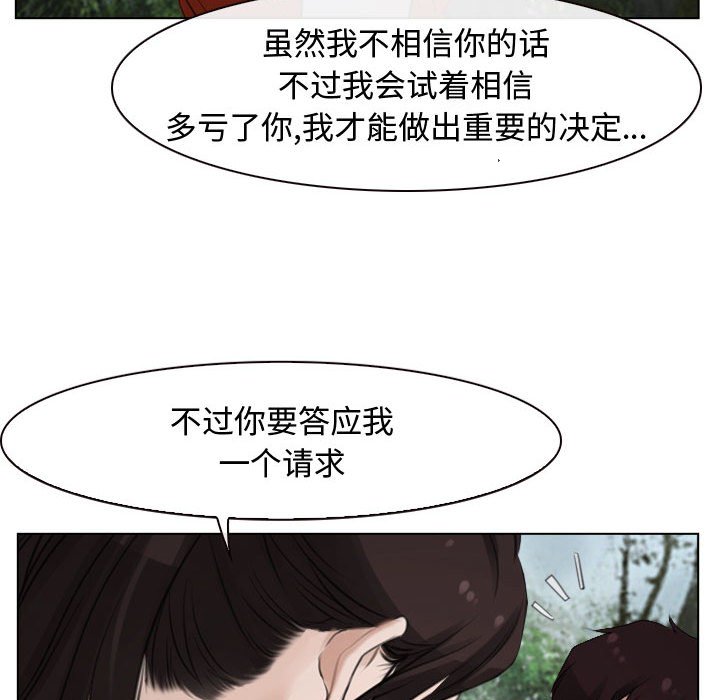 第6话 第 20 页