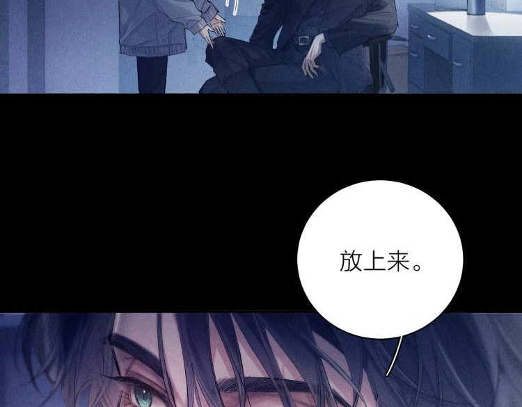 第23话 猥亵罪 第 31 页