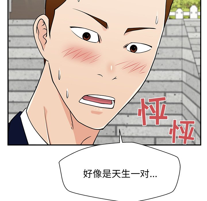 第37话 第 74 页