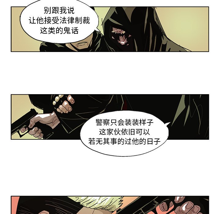 第60话 第 7 页