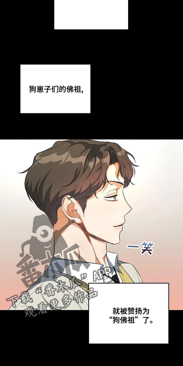 第44话 他好像有点变了 第 4 页