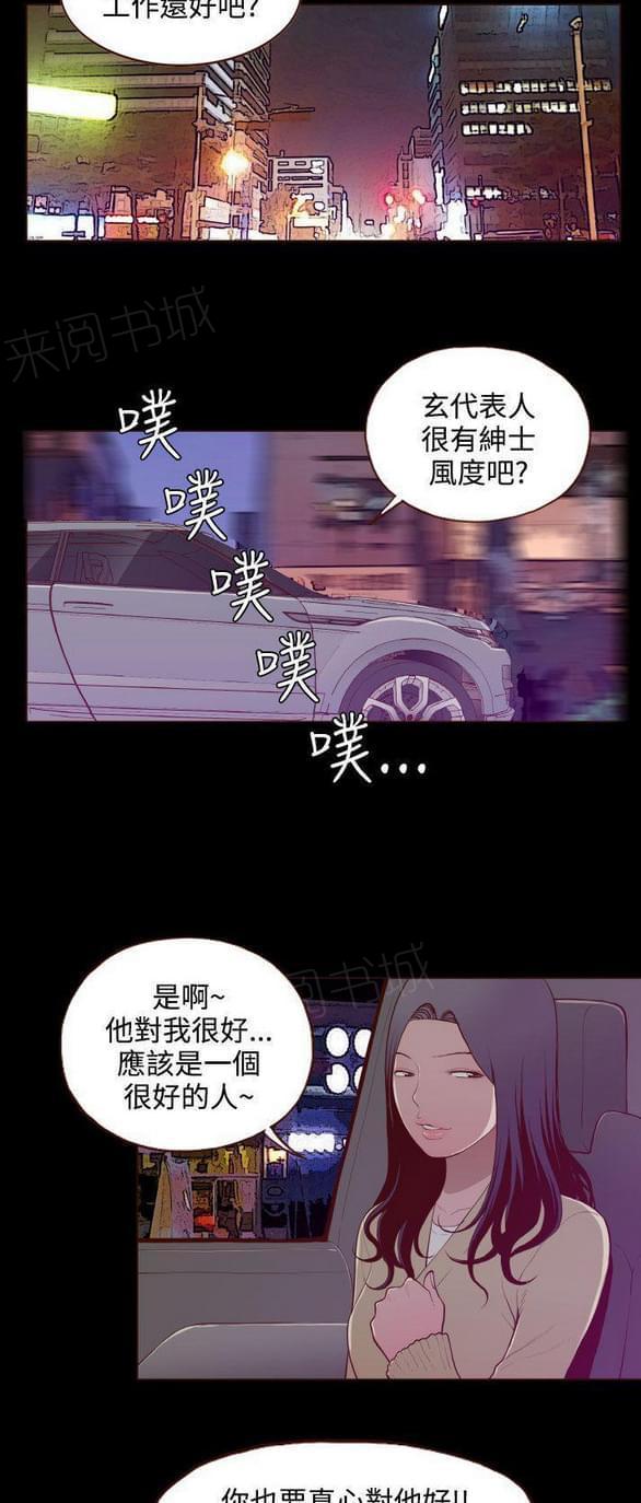 第28话 第 5 页