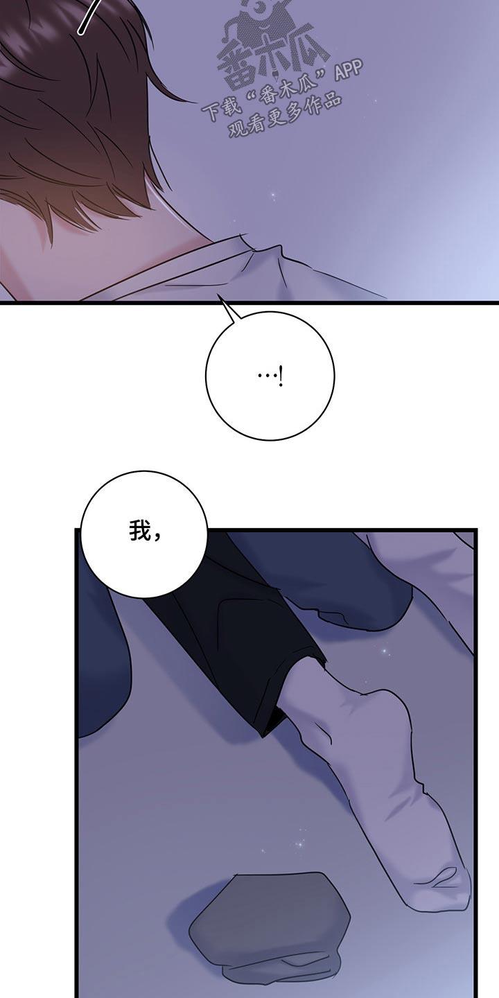 第36话 主动 第 14 页