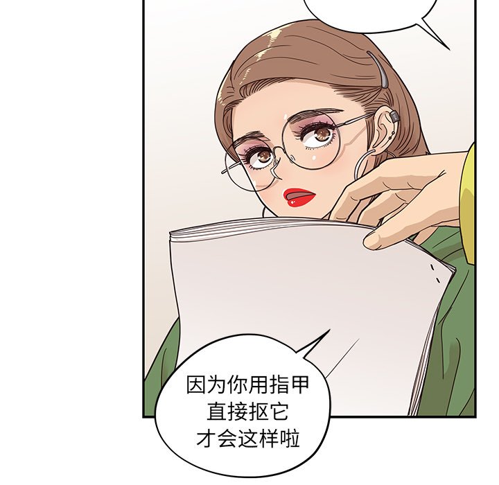 第57话 第 82 页