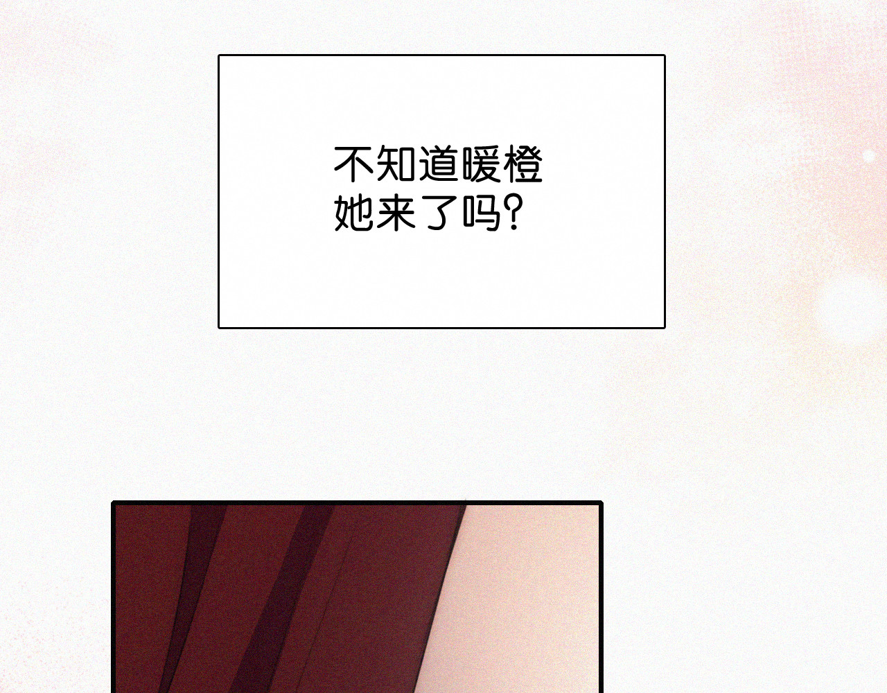 第86话 靠近 第 77 页
