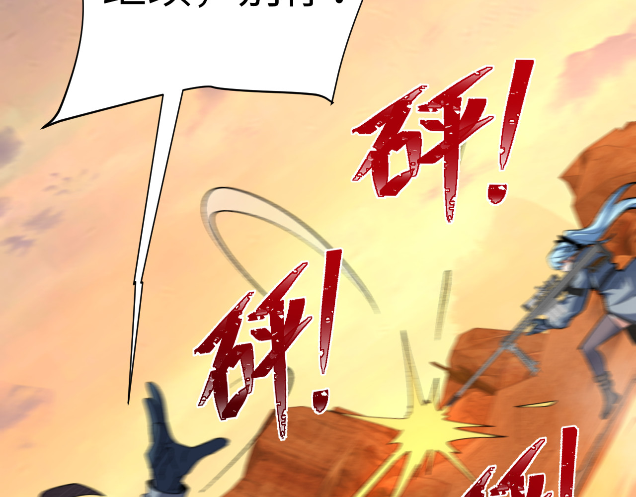 第30话 第 97 页