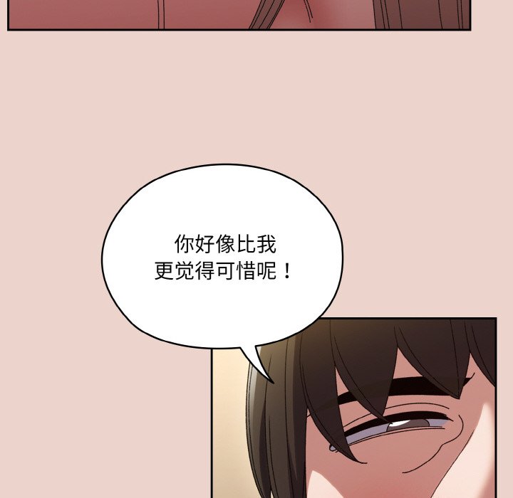 第51话 第 14 页