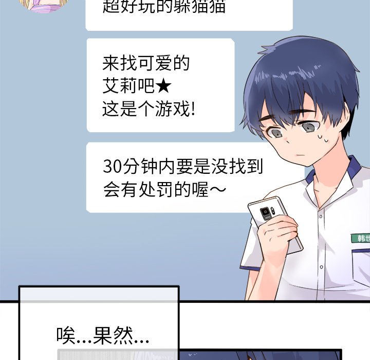 第3话 第 19 页