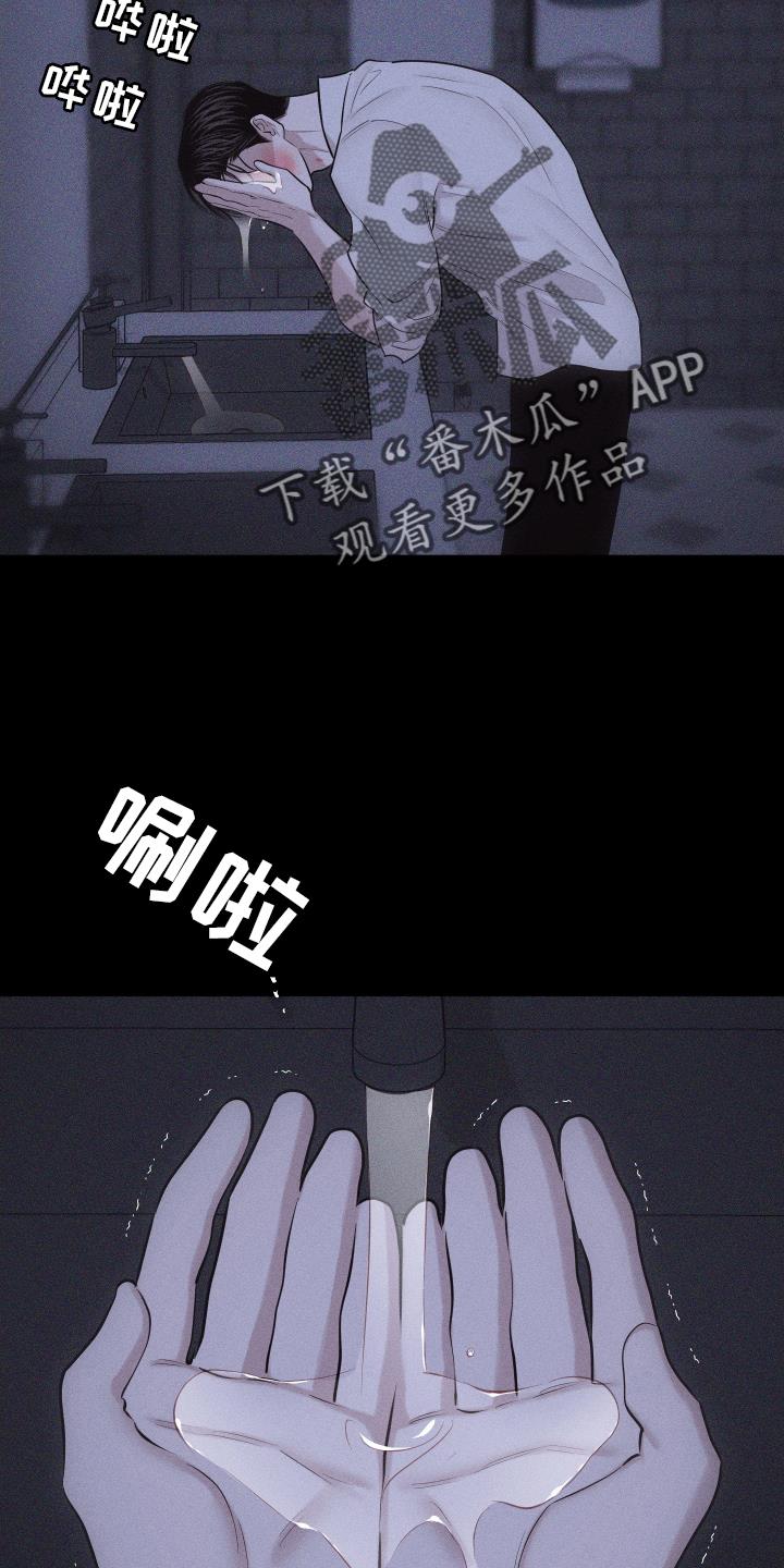 第51话 无法自拔 第 22 页