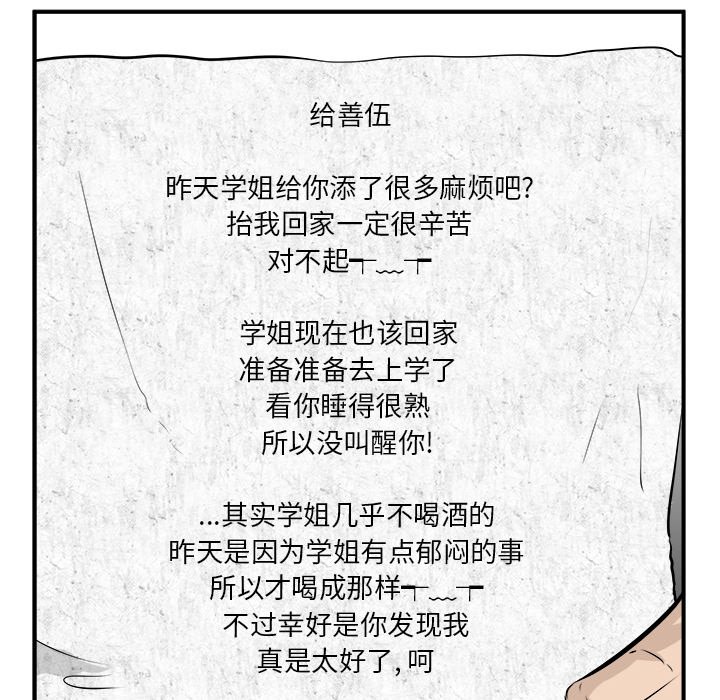 第34话 第 65 页