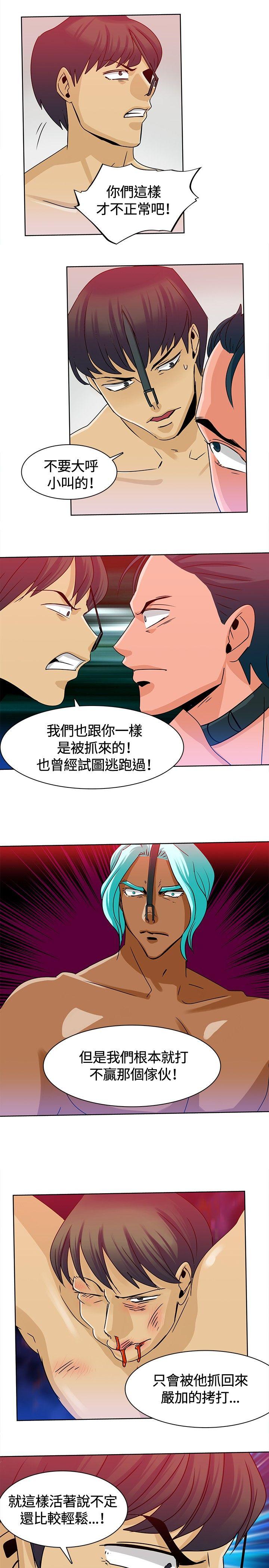 第12话 第 9 页