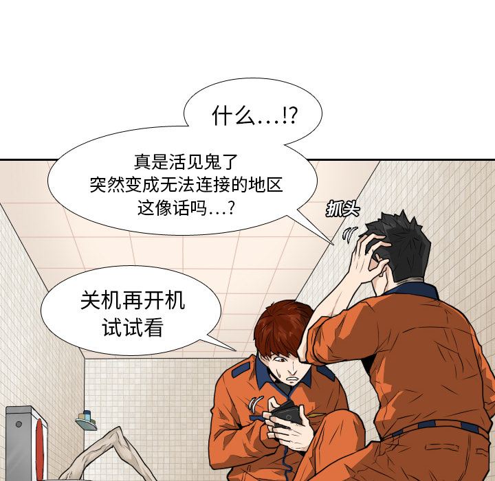 第8话 第 18 页
