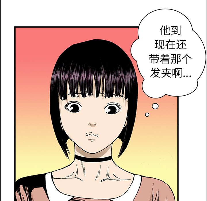 第20话 第 83 页