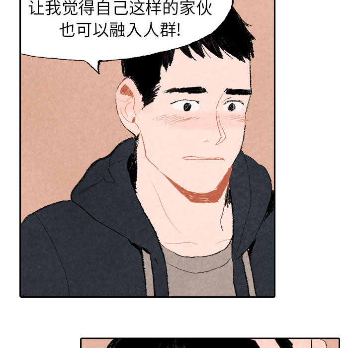 第16话 第 42 页