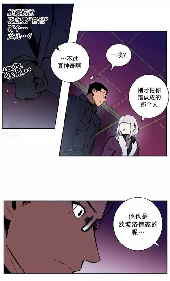 第49话 第49话 第 17 页