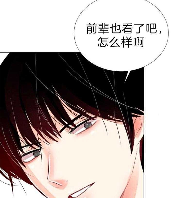 第52话 第52话 第 29 页