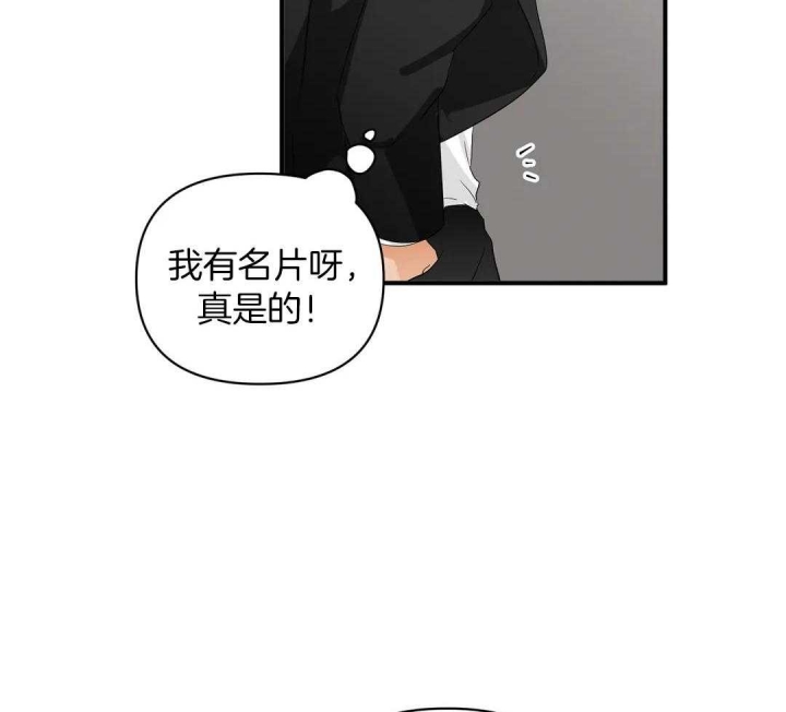 第78话 一样的心境 第 37 页