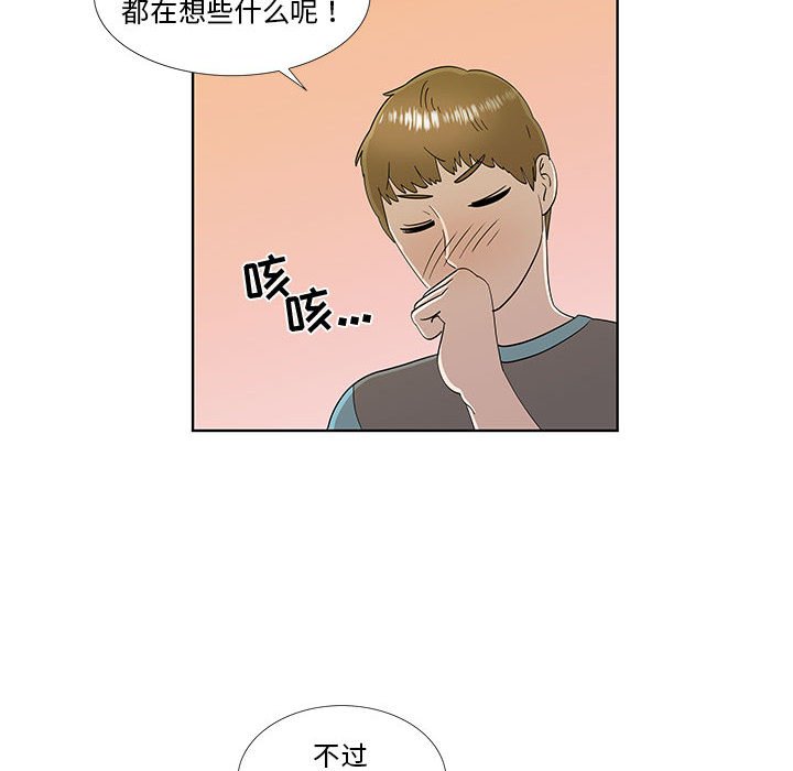 第30话 第 39 页