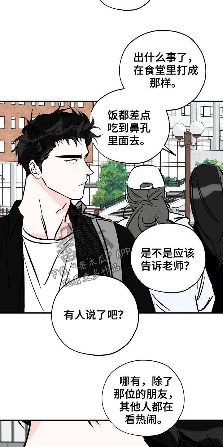 第149话 还可以继续 第 18 页