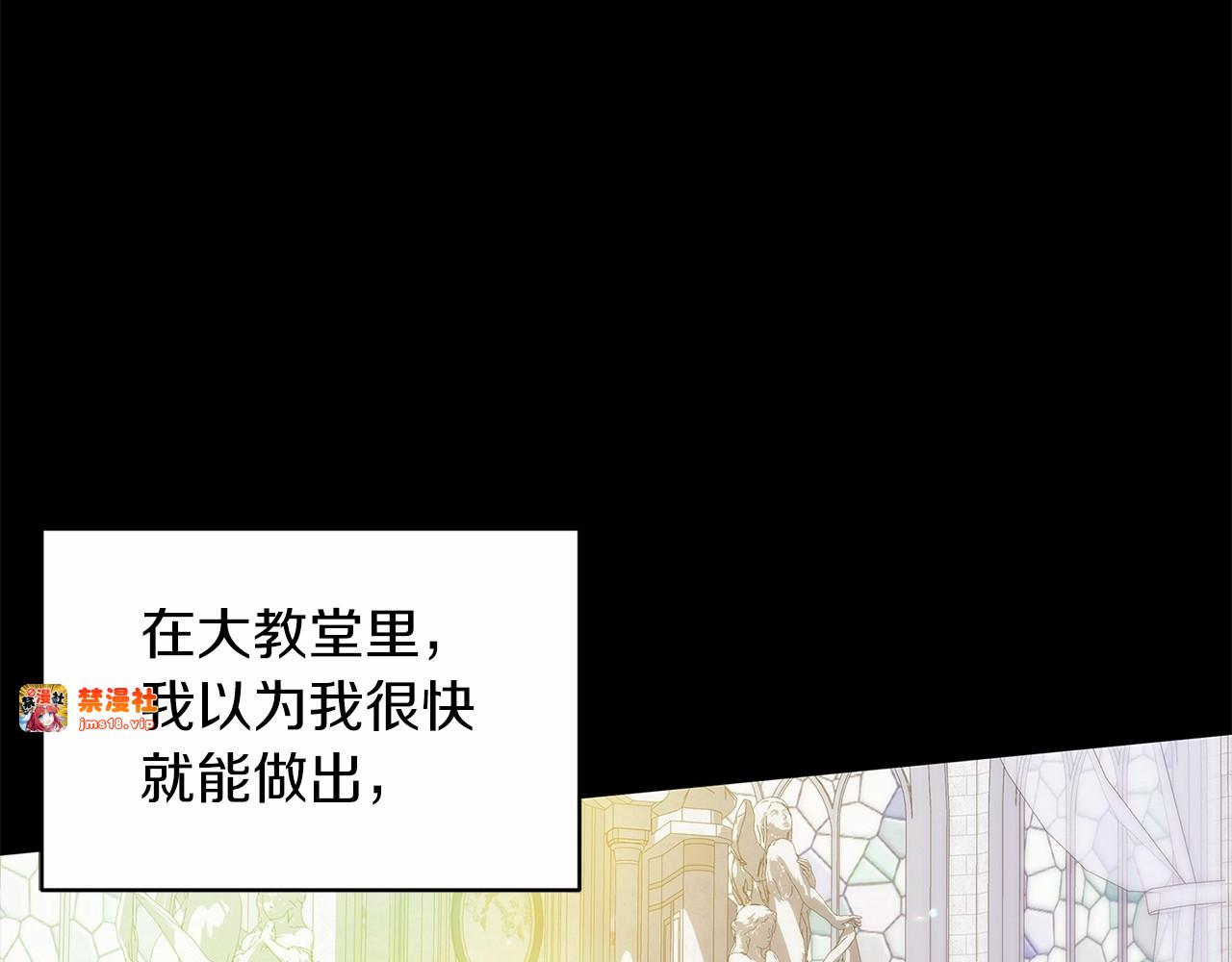 第36话 落泪告白 第 119 页