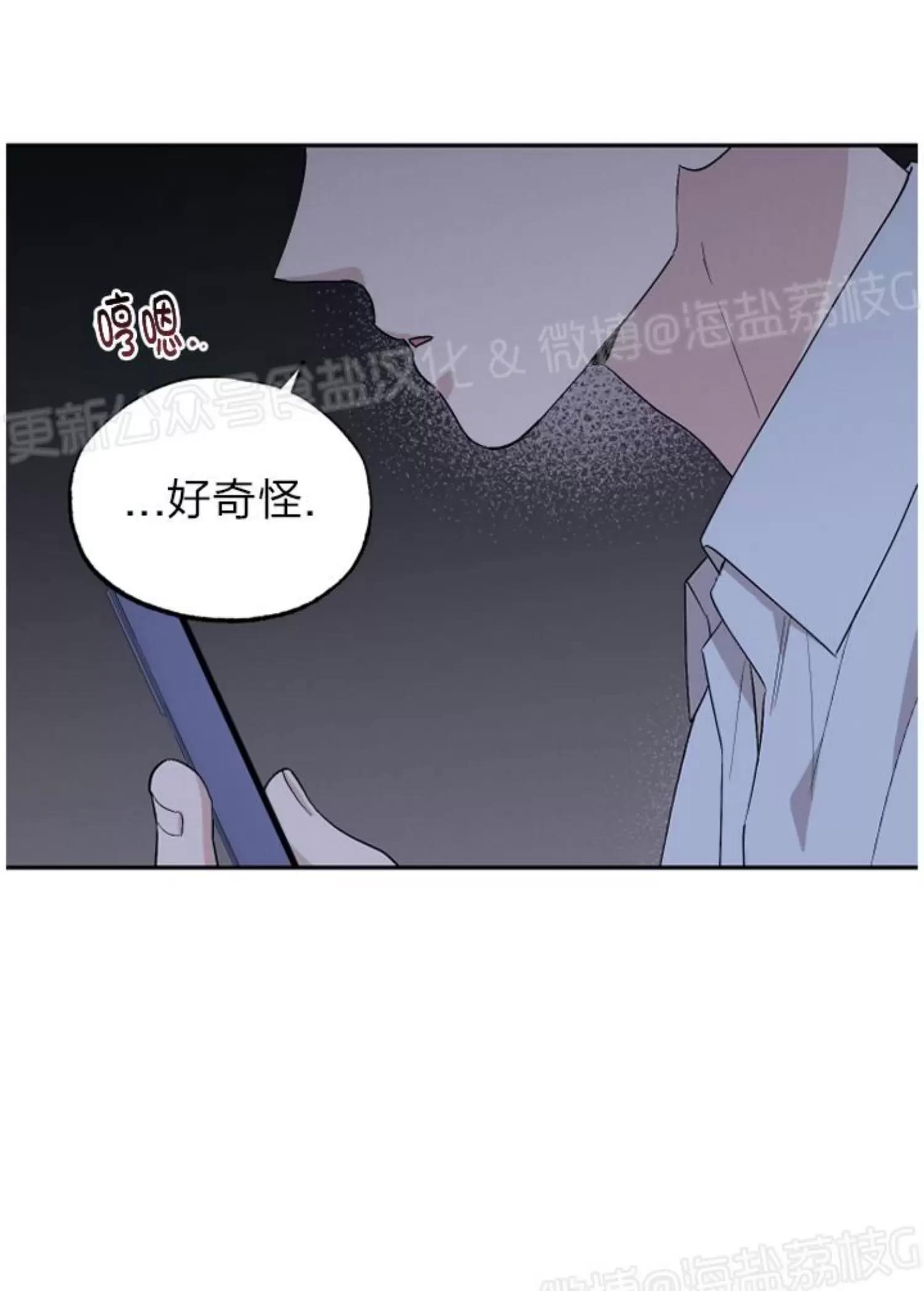 第44话 第 30 页