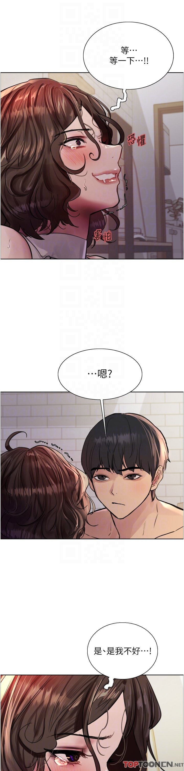 第59话-把破麻电到漏尿 第 26 页