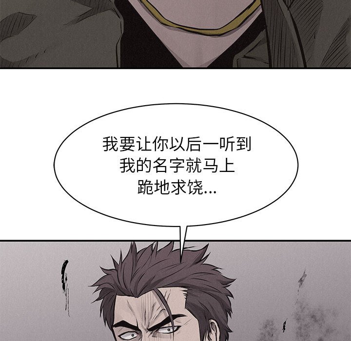 第66话 第 54 页