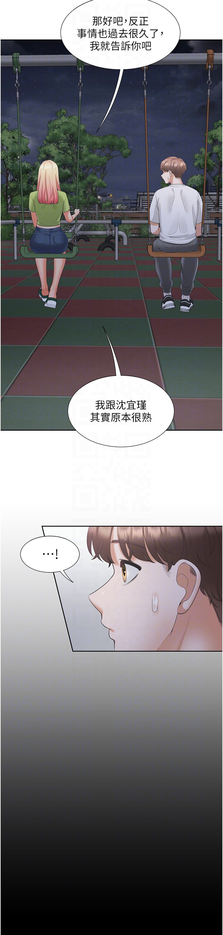 第62话 - 闺蜜决裂的背后原因 第 22 页