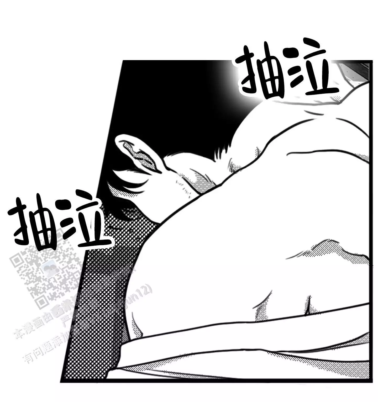 第13话 刮胡须 第 3 页