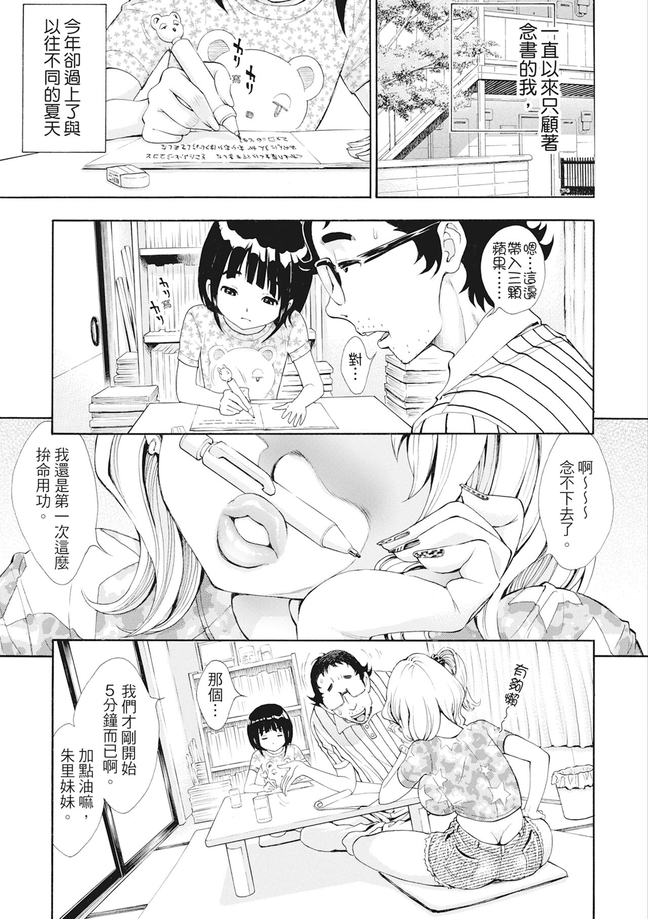 第1话 第 100 页
