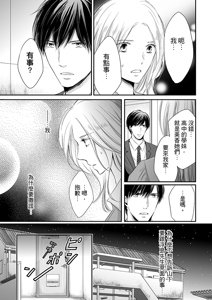 第7话 第 10 页