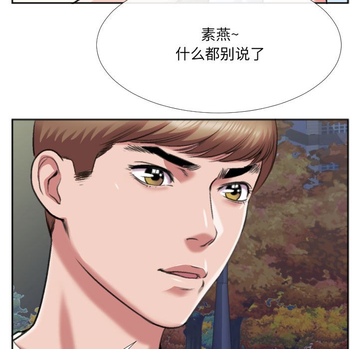 第29话 第 32 页