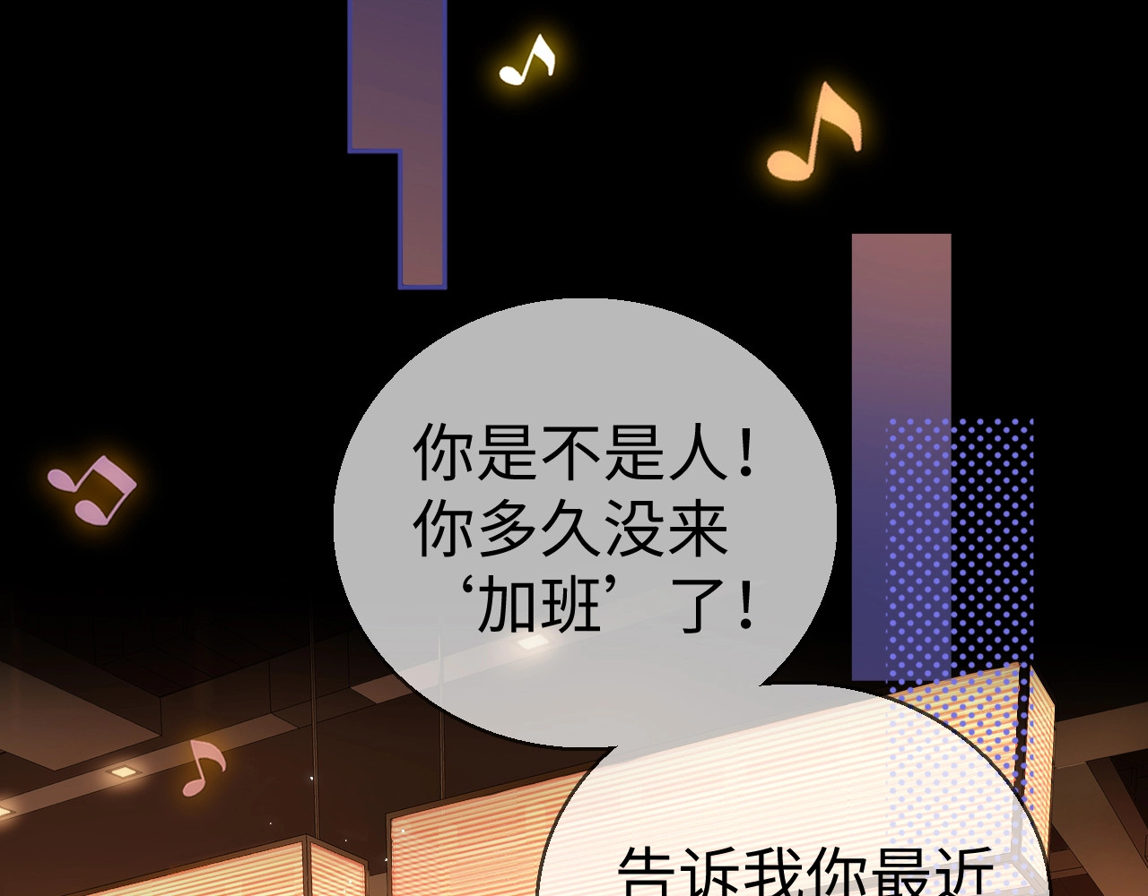 第75话 认清心意 第 18 页