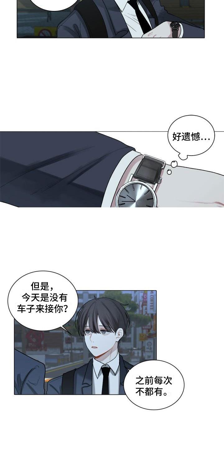 第3话 惊恐 第 10 页