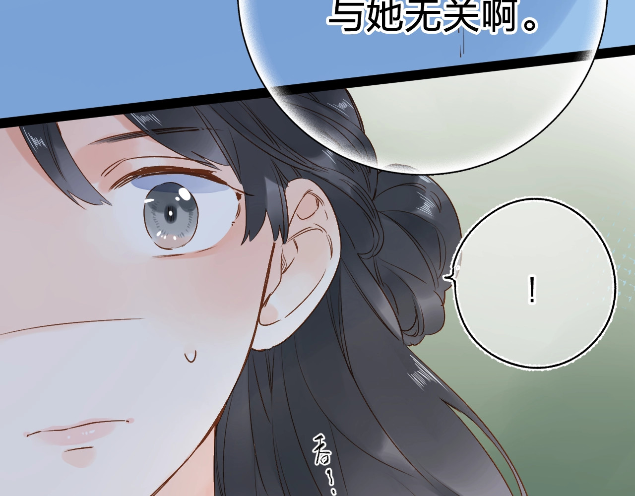 第70话 正面回应 第 19 页