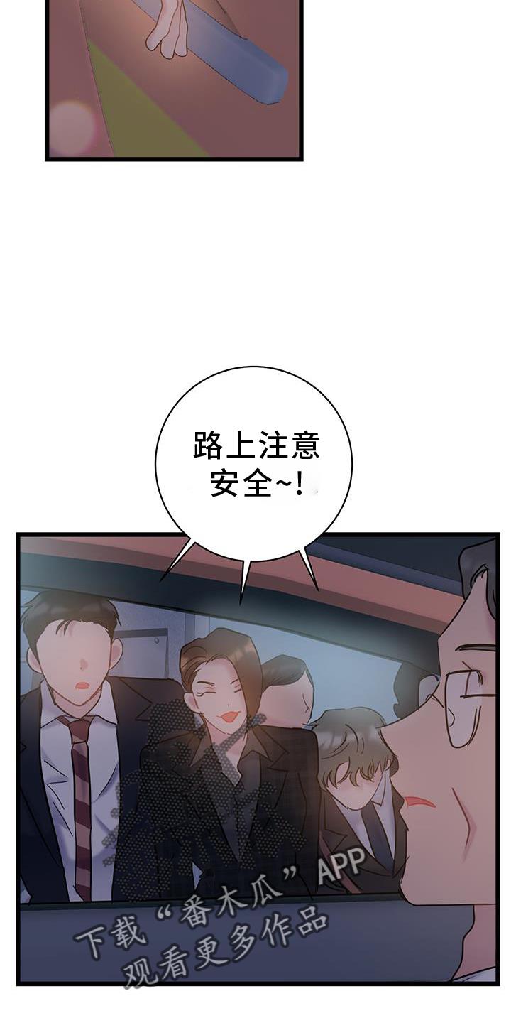 第81话 【第二季】带师 第 16 页