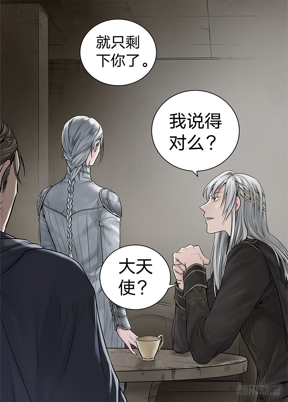 冰雪临界 第19回 继承02 第 9 页