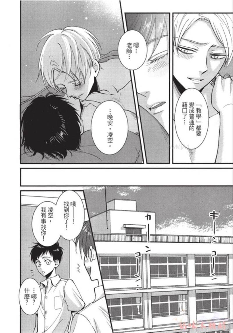 第5话 第 10 页