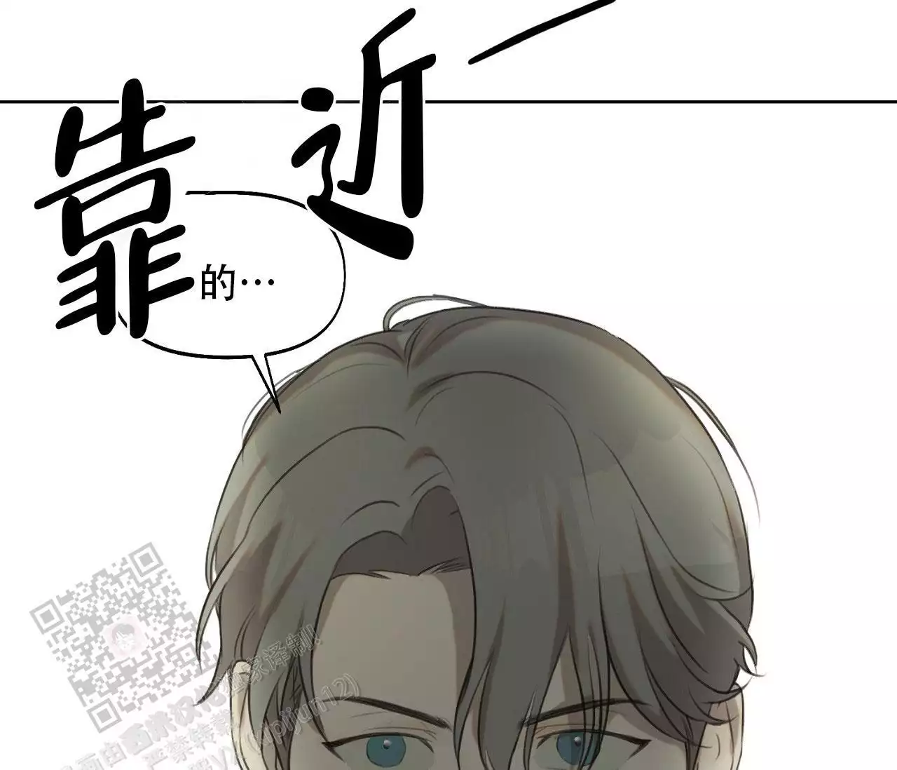 第19话 去死吧 第 91 页