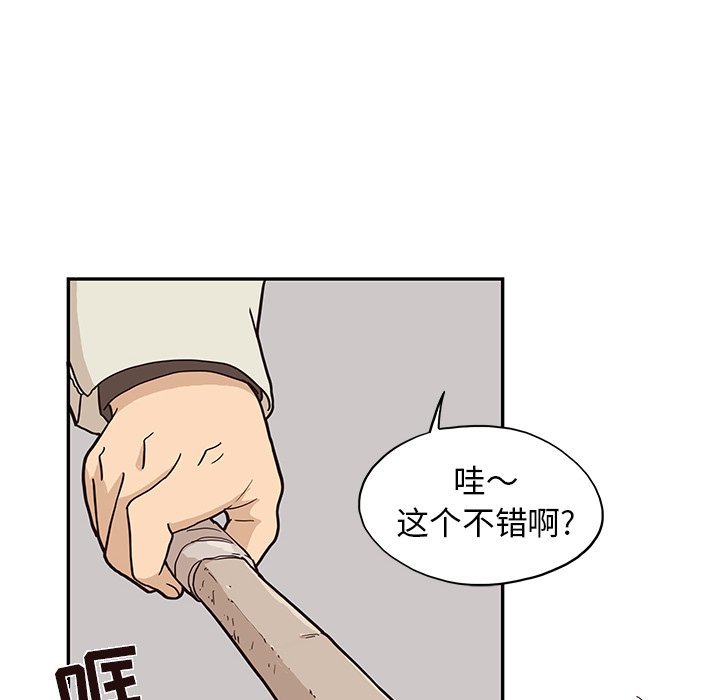 第18话 第 43 页