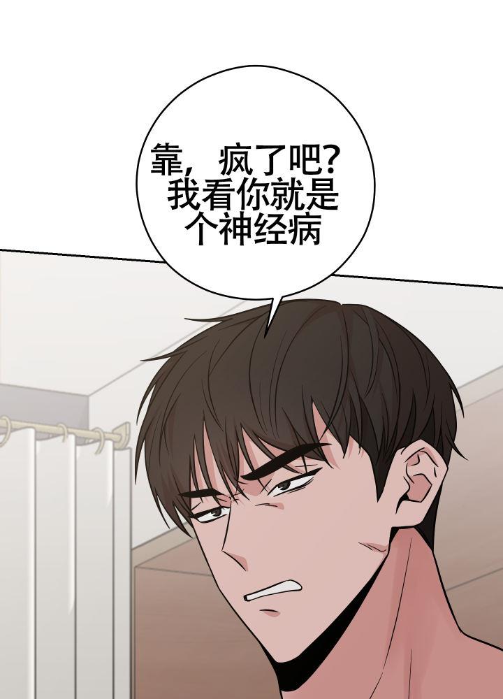 第14话 互挣 第 14 页